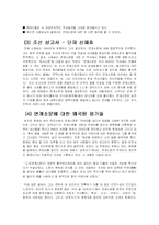 잘 알려지지 않은 중국 속 한국의 인물 - 연개소문-3