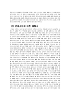 잘 알려지지 않은 중국 속 한국의 인물 - 연개소문-4