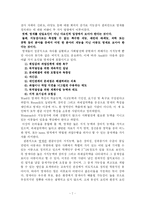 영재교육 레포트-7