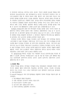 영재교육 레포트-8
