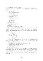 영재교육 레포트-15