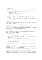 영재교육 레포트-16