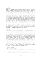 영적예배의 신학적 의미-2