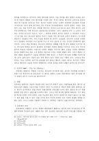 영적예배의 신학적 의미-9