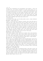 인사관리 와 직무관리-2