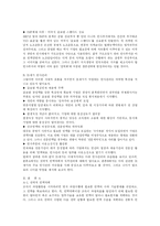 인사관리 와 직무관리-3