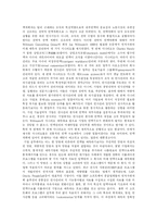 인사관리 와 직무관리-4