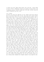 인사관리 와 직무관리-5