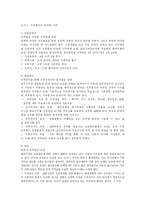 인사관리 와 직무관리-6