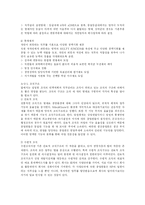 인사관리 와 직무관리-7