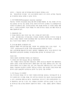 인사관리 와 직무관리-11