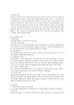인사관리 와 직무관리-13