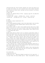인사관리 와 직무관리-14