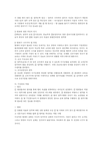 인사관리 와 직무관리-15