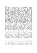 인사관리 와 직무관리-16