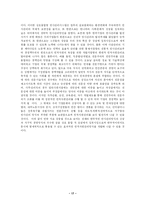 인사관리 와 직무관리-17