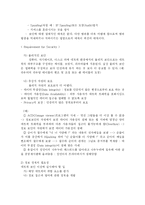 인터넷 보안과 방화벽-3