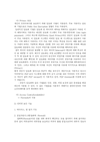 인터넷 보안과 방화벽-5