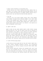 인터넷 보안과 방화벽-17