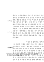 자살에 관하여 레포트-3
