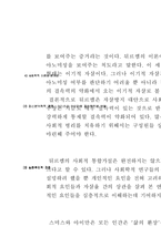자살에 관하여 레포트-4