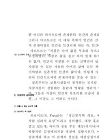 자살에 관하여 레포트-5