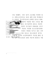 자살에 관하여 레포트-11