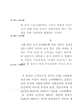 자살에 관하여 레포트-12