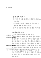 자살에 관하여 레포트-14