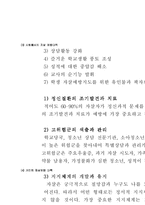 자살에 관하여 레포트-15