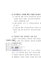 자살에 관하여 레포트-17