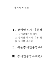 장 애 인 복 지 관-1