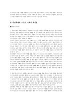 [생명과환경]인간체세포 배아복제- 개념, 장점,단점, 다양한 시각-7