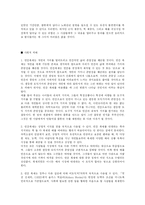 [생명과환경]인간체세포 배아복제- 개념, 장점,단점, 다양한 시각-8