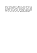 [생명과환경]인간체세포 배아복제- 개념, 장점,단점, 다양한 시각-9