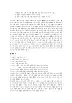 [국어]신소설의 문학사적 의의와 한계 - 작품 정리 완벽-4