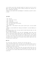 [국어]신소설의 문학사적 의의와 한계 - 작품 정리 완벽-5