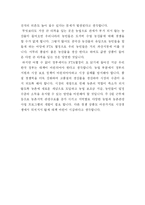 [정치]FTA에 대해서-2