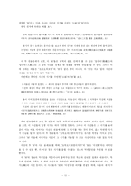 모죽지랑가 연구-11