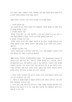[취업]기업이 원하는 인재상-5