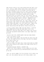 [취업]기업이 원하는 인재상-8