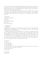 [사회과]사회과 수업모형-2