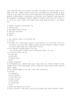 [사회과]사회과 수업모형-3