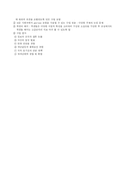 [사회과]사회과 수업모형-4