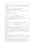 [사회과 교과 교육론]사회과 교육론-15