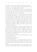 [사회과 교과 교육론]사회과 교육론-19