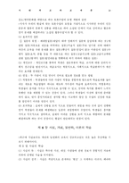 [사회과 교과 교육론]사회과 교육론-20
