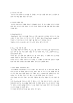 [교육공학]컴퓨터의 교육적활용(CAI)-6