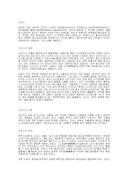그리스 사회와 문화-2