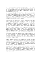 그리스 사회와 문화-3